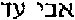 19-3.gif (179 bytes)