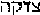 6-1.gif (115 bytes)